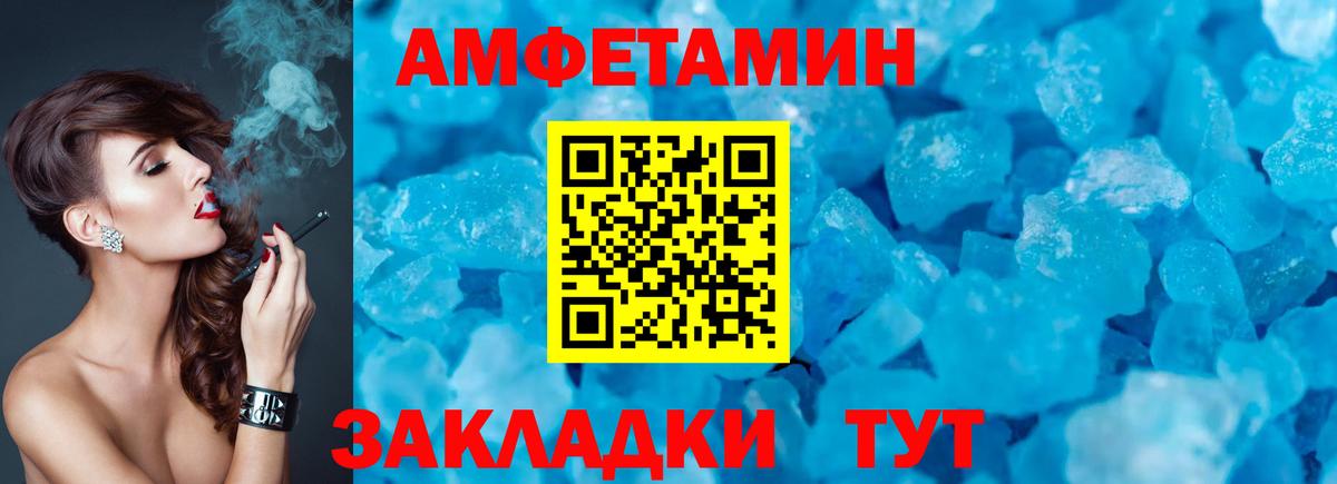 Заинск  Amphetamine 97%  АМФЕТАМИН  Амфетамин  Вход с VPN 