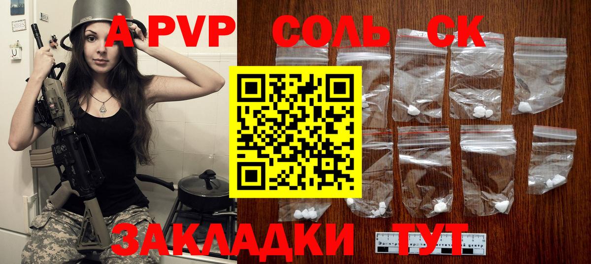 Alpha-PVP СК Заинск