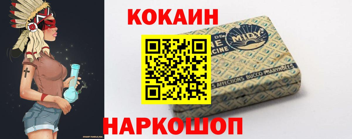 Заинск  КОКАИН 97%  Кокаин  Вход с VPN 