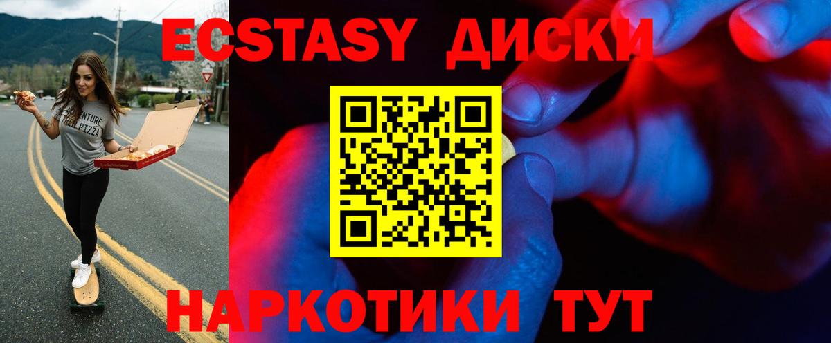 блэк спрут как войти  Вход с VPN  ЭКСТАЗИ диски  Заинск  ЭКСТАЗИ VHQ  ЭКСТАЗИ 
