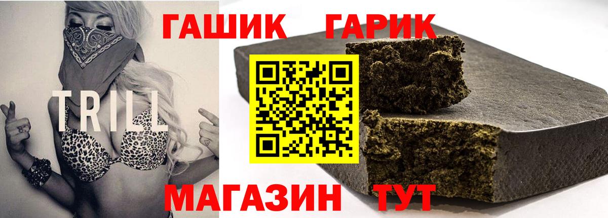 Заинск  ГАШИШ VHQ  где купить наркотик  Вход с VPN 