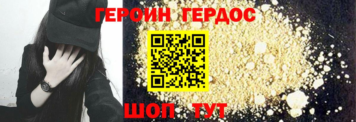 ГЕРОИН гречка Заинск