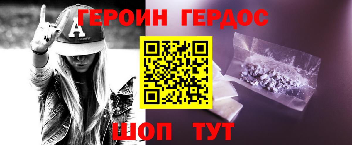 ГЕРОИН  Вход с VPN  Заинск  Героин гречка 