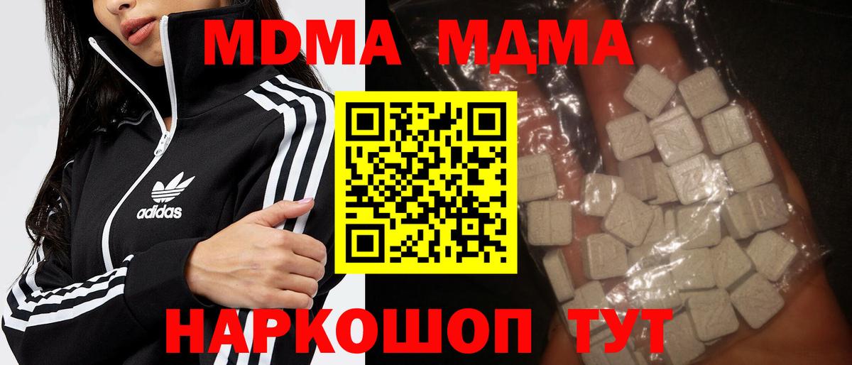 Заинск  MDMA кристаллы  МДМА  Вход с VPN 