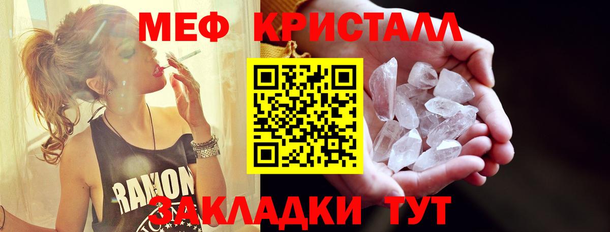 МЯУ-МЯУ мука  Меф кристаллы  Заинск  Мефедрон  Вход с VPN 