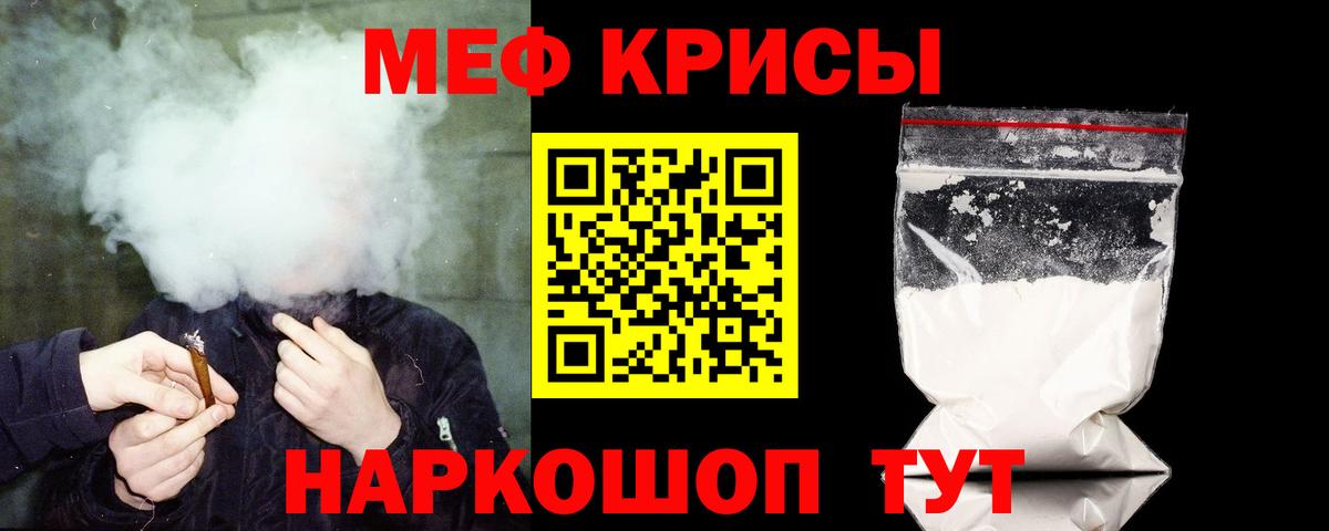 МЕФ мука Заинск