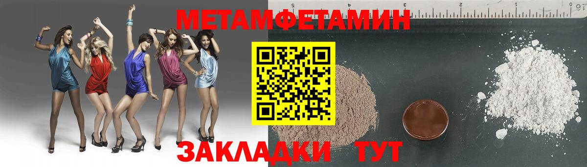 Метамфетамин Methamphetamine Заинск