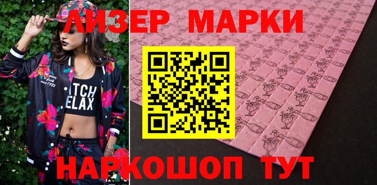 Заинск  Марки 25I-NBOMe 1500мкг  Марки 25I-NBOMe 1500мкг  Вход с VPN 